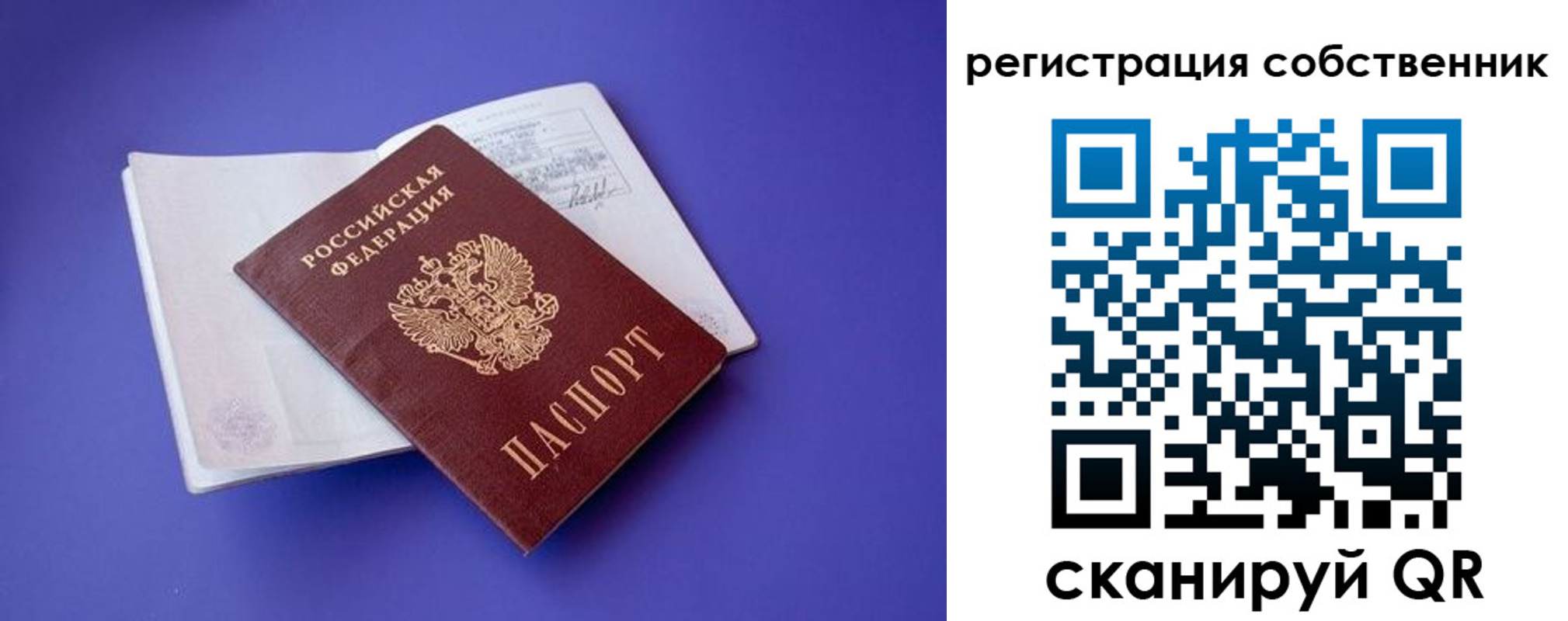 временная регистрация поиск в Новомосковске