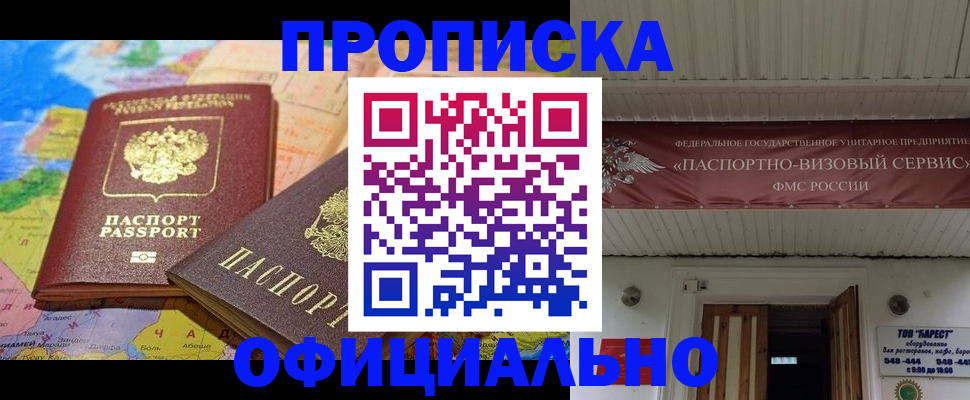 временная регистрация собственник в Новомосковске