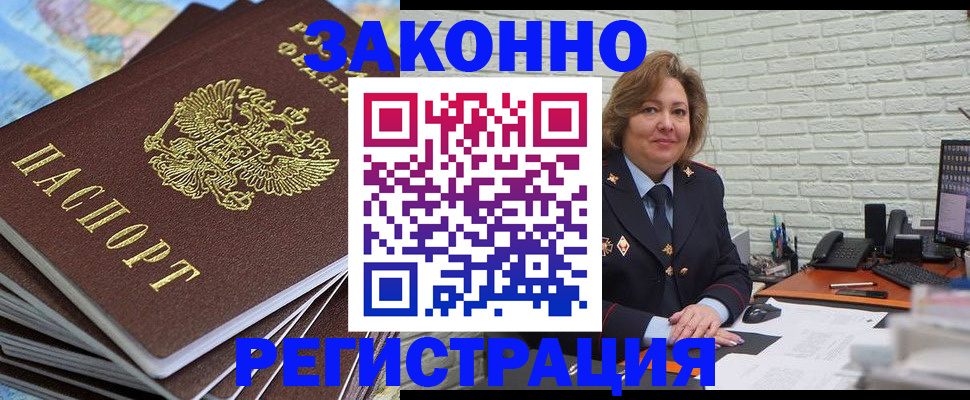 временная регистрация надежно в Новомосковске
